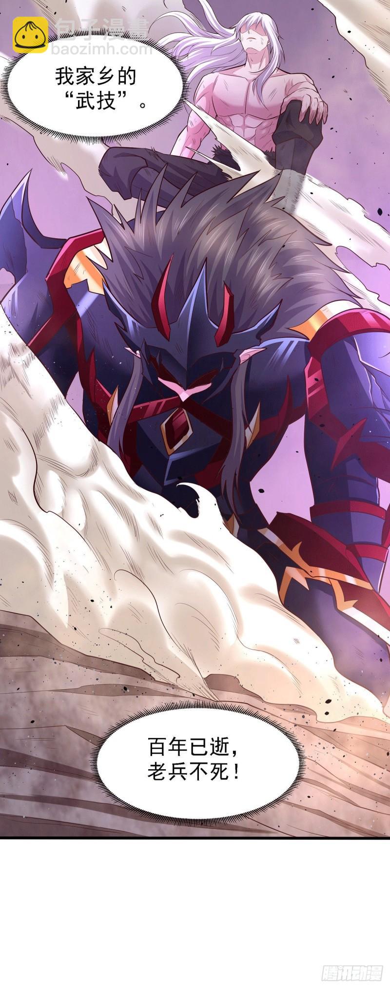 《万古赘婿》第171话 修罗认主姜寒 第39页