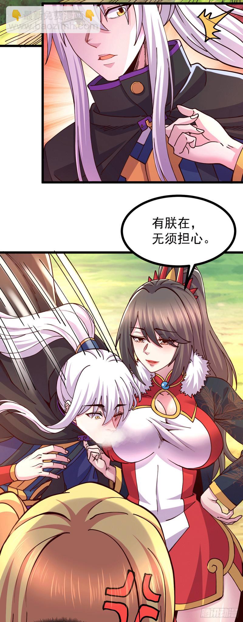 《万古赘婿》第171话 修罗认主姜寒 第42页