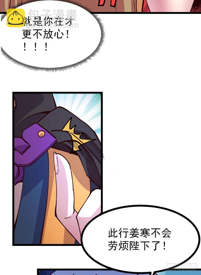 《万古赘婿》第171话 修罗认主姜寒 第43页