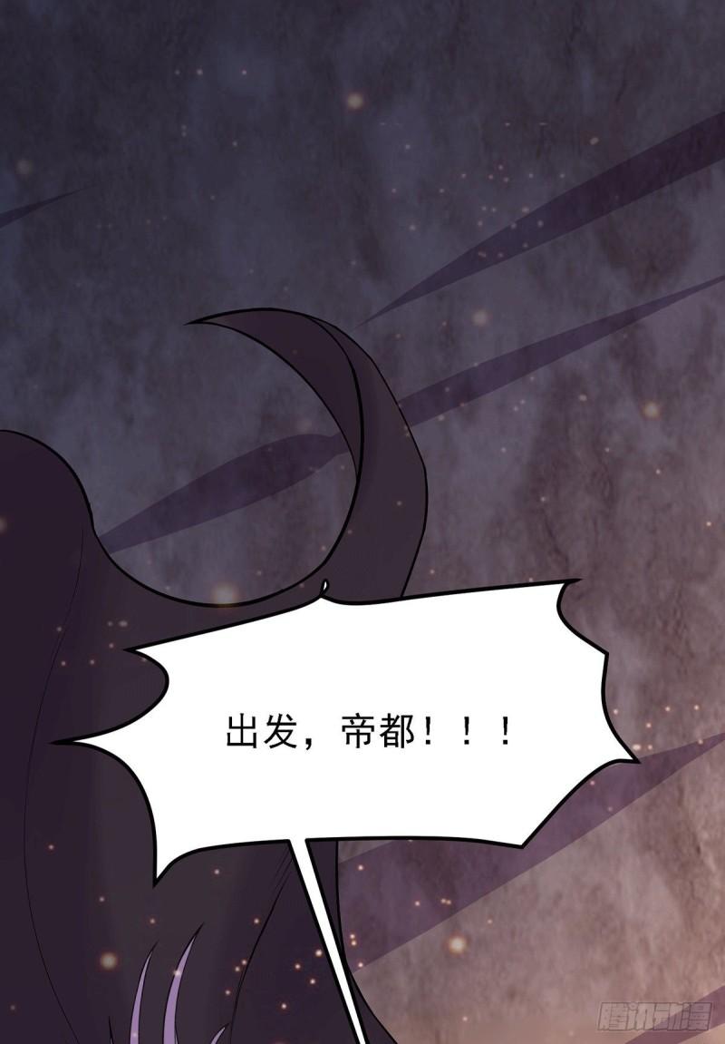 《万古赘婿》第171话 修罗认主姜寒 第46页