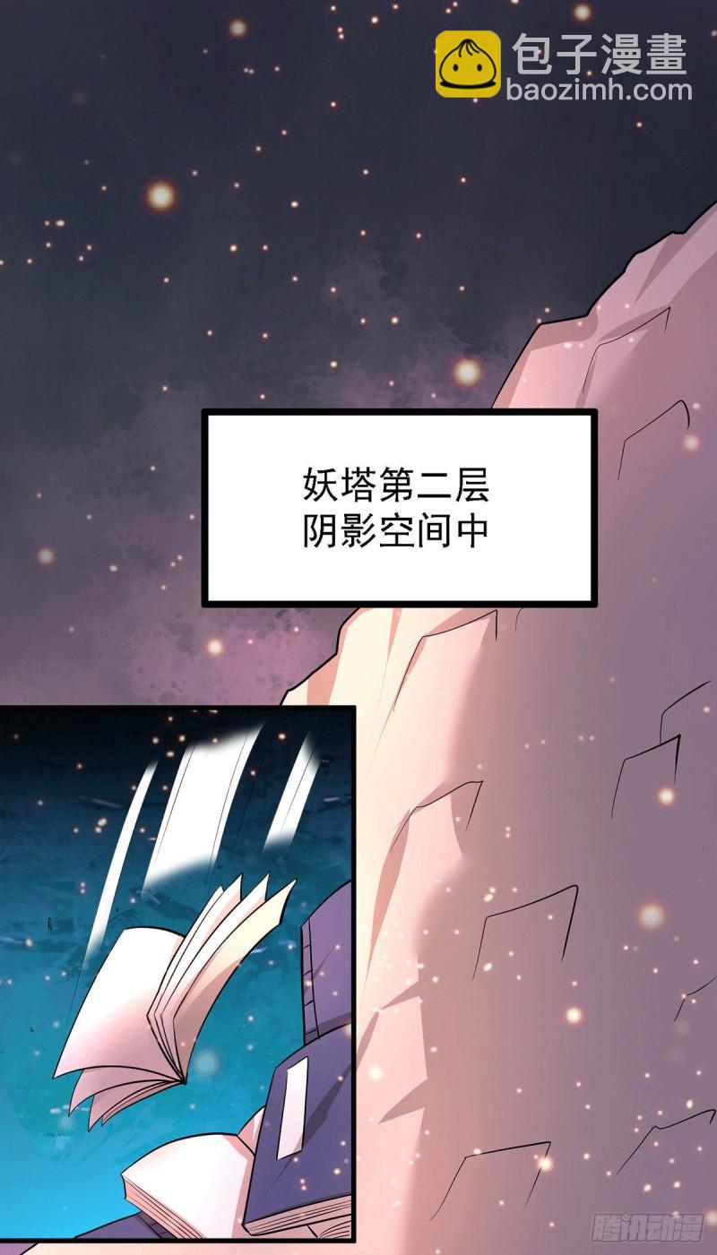 《万古赘婿》第171话 修罗认主姜寒 第48页