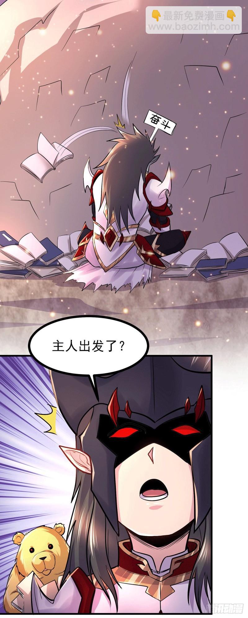 《万古赘婿》第171话 修罗认主姜寒 第49页