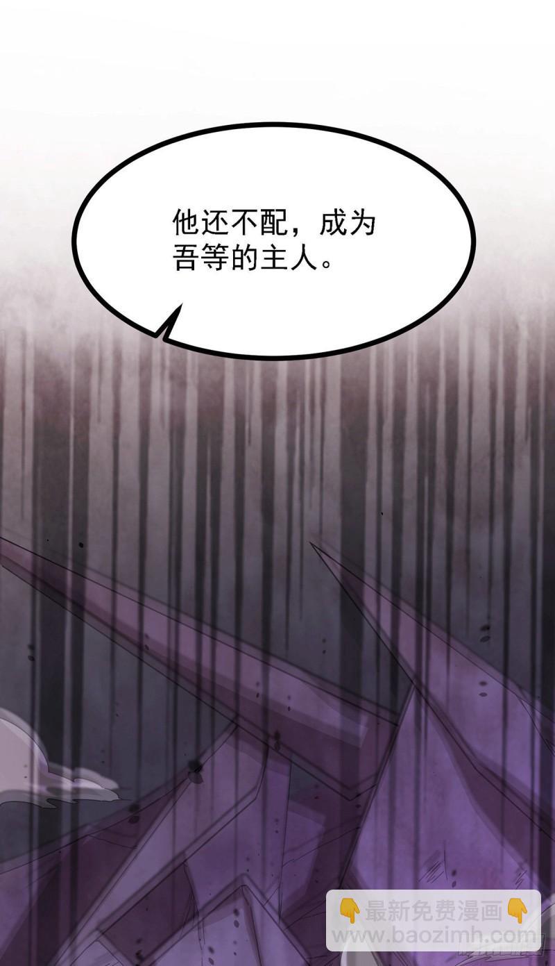 《万古赘婿》第171话 修罗认主姜寒 第5页