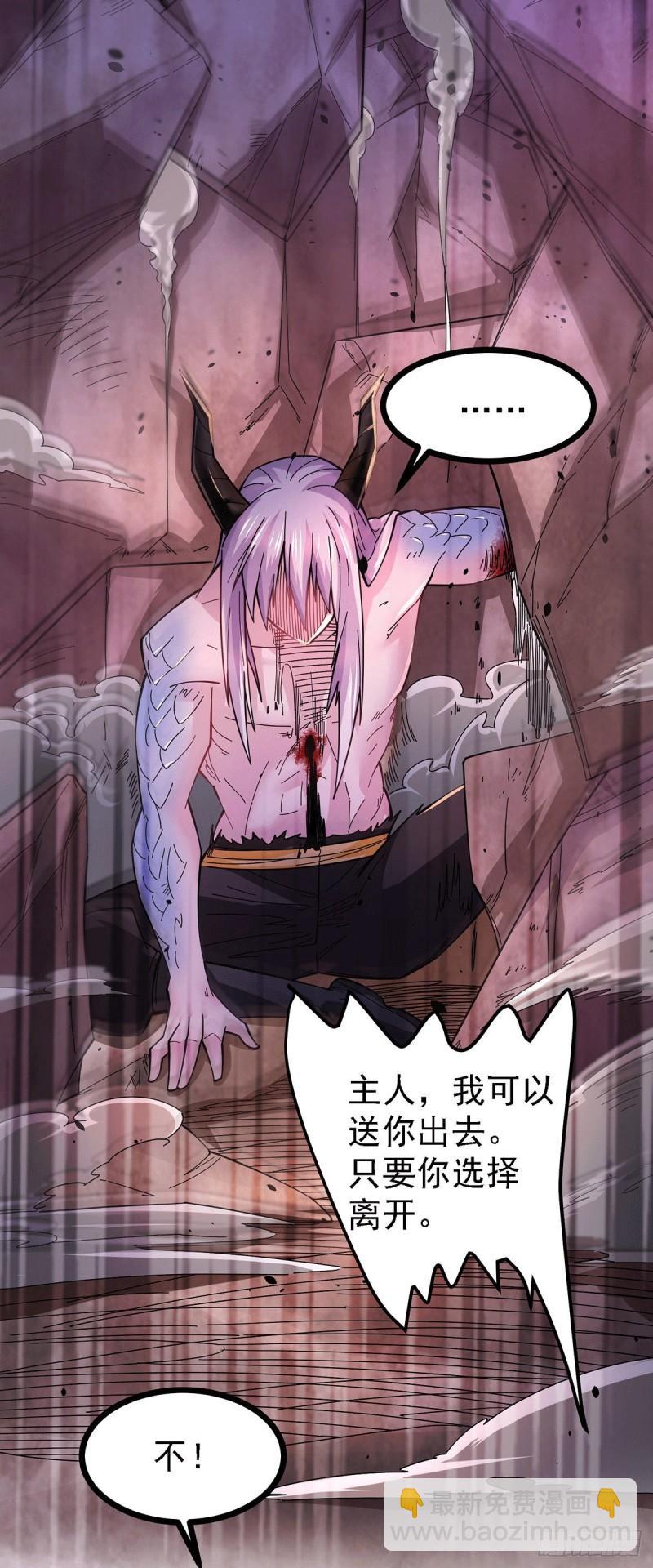 《万古赘婿》第171话 修罗认主姜寒 第6页