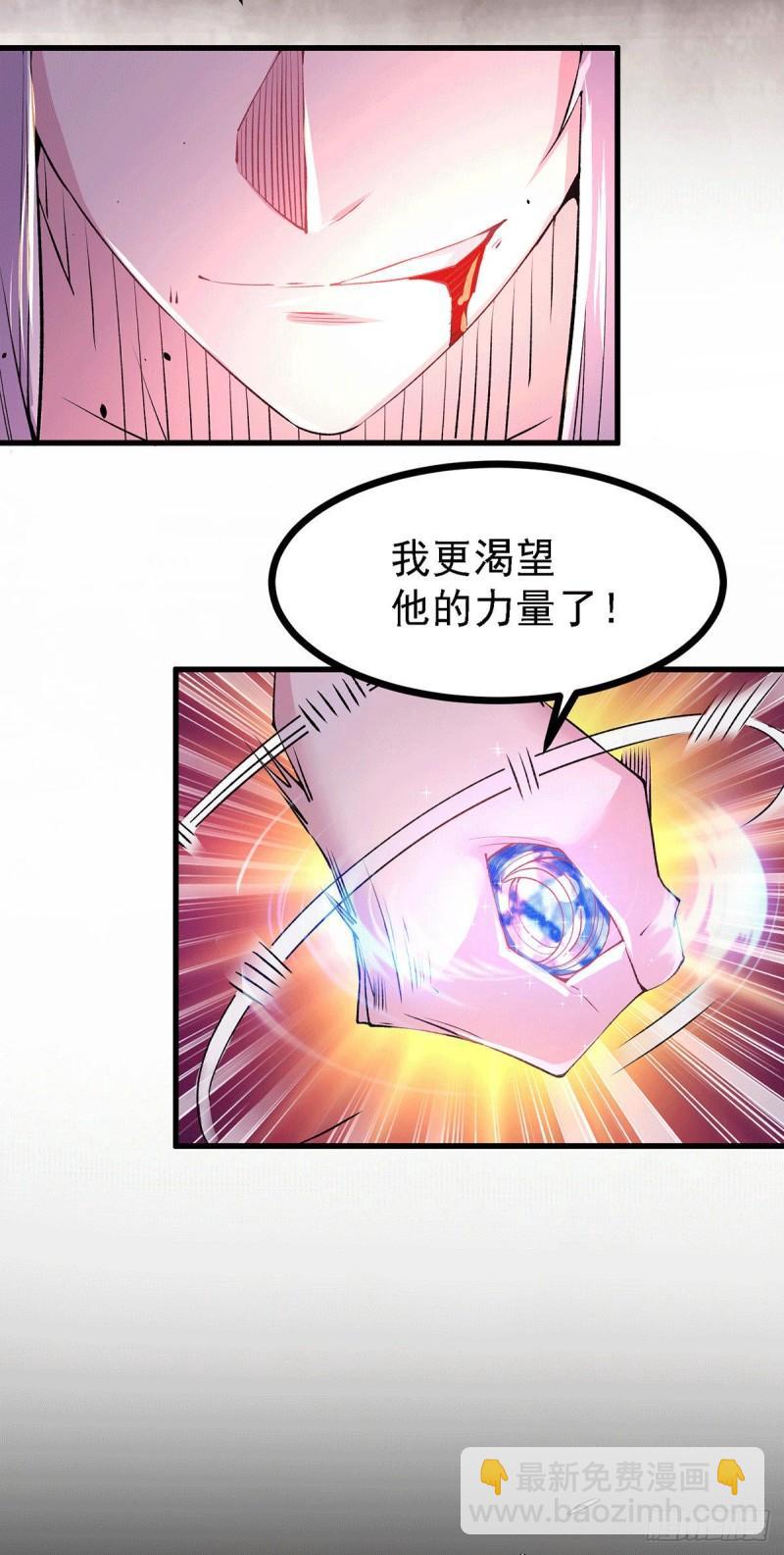 《万古赘婿》第171话 修罗认主姜寒 第7页