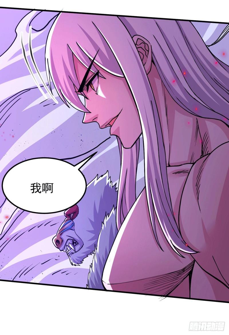《万古赘婿》第169话 与山魁之主一战 第10页
