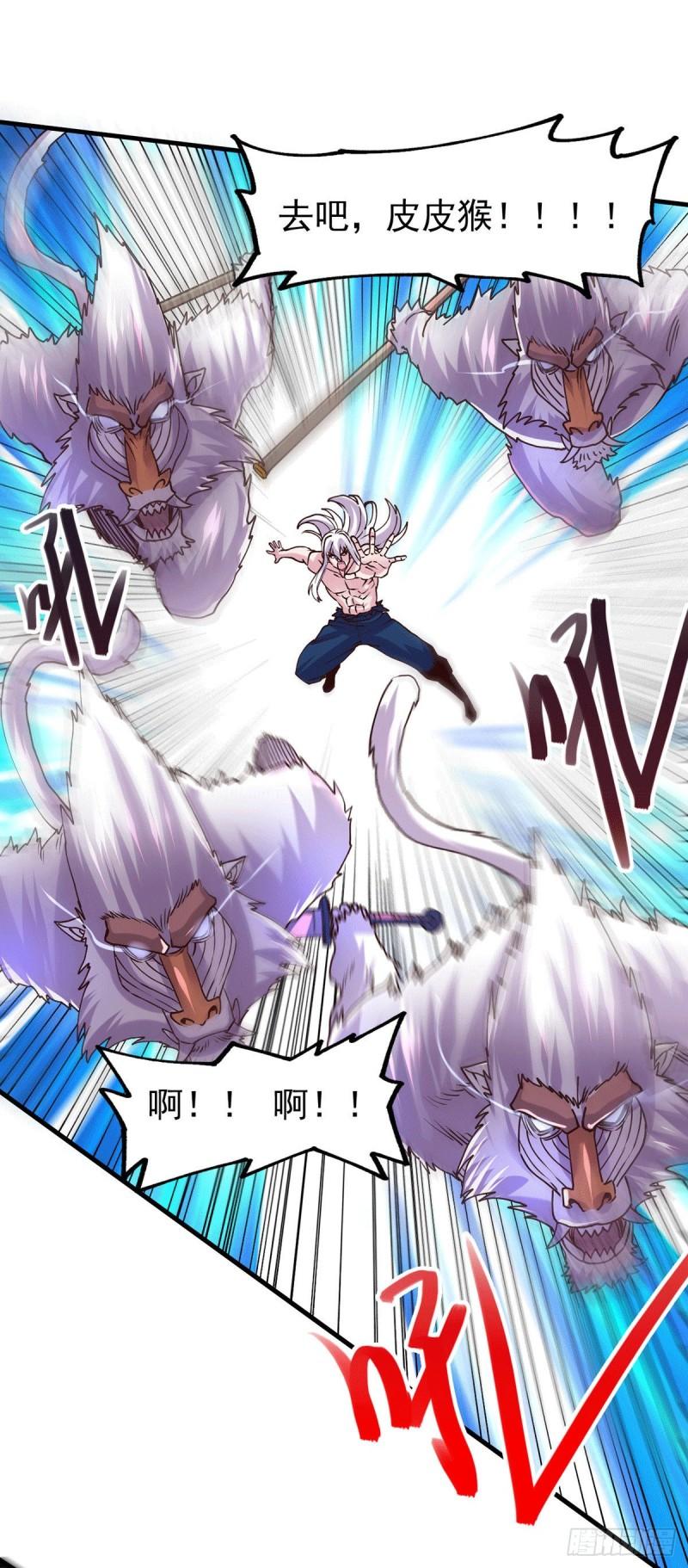 《万古赘婿》第169话 与山魁之主一战 第19页