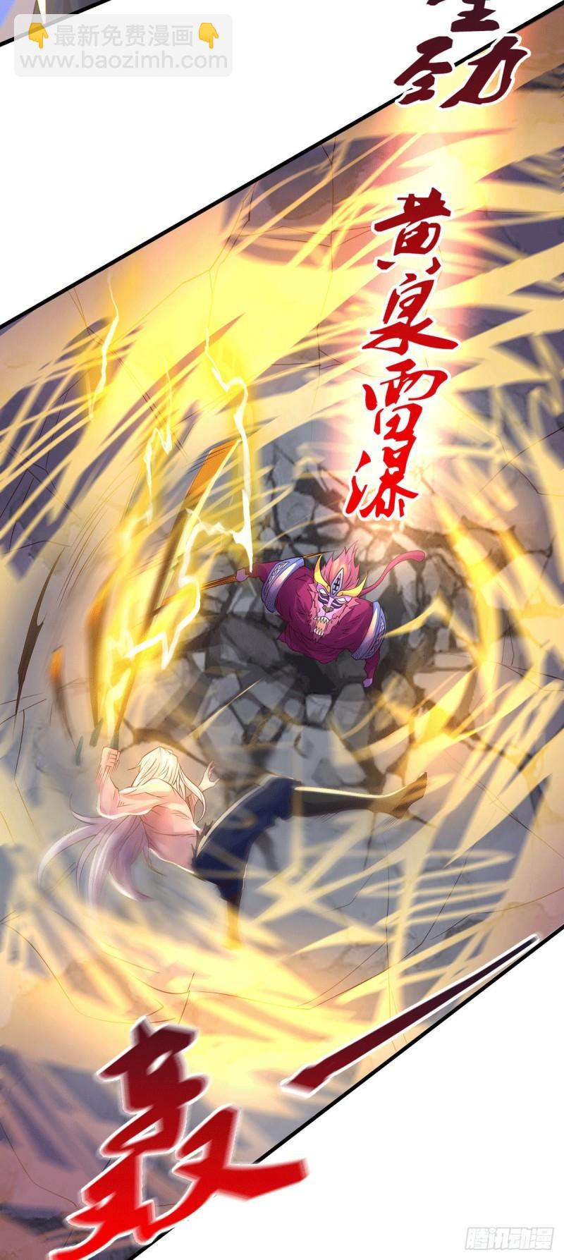 《万古赘婿》第169话 与山魁之主一战 第36页