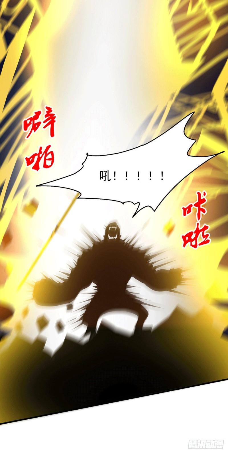 《万古赘婿》第169话 与山魁之主一战 第40页