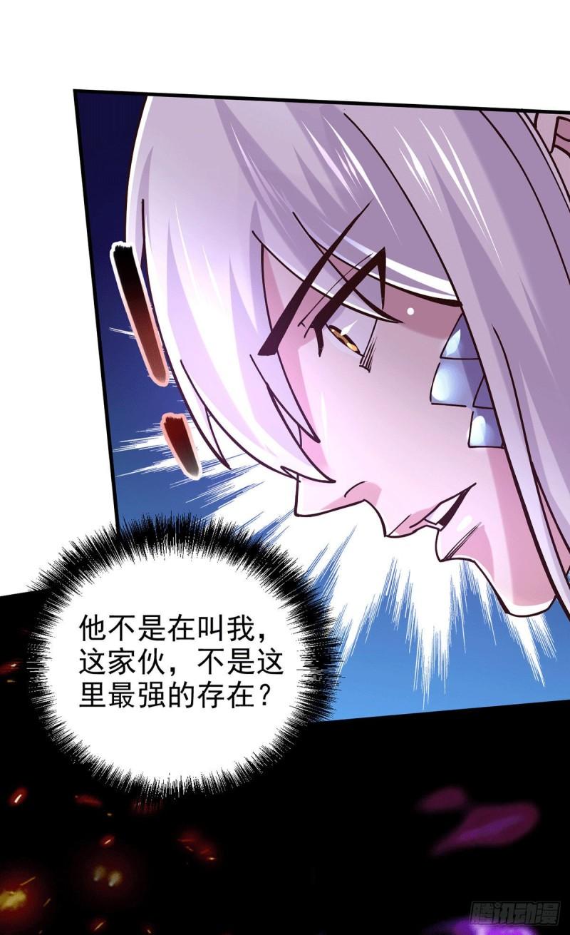 《万古赘婿》第169话 与山魁之主一战 第43页