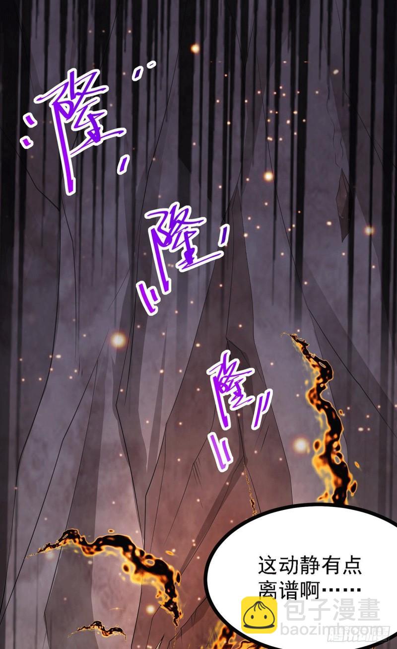 《万古赘婿》第169话 与山魁之主一战 第46页