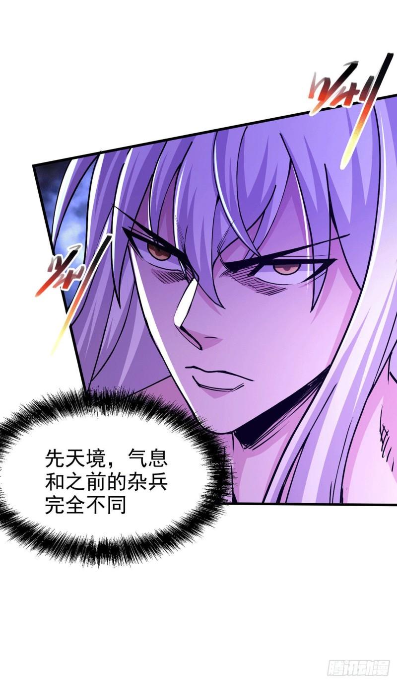 《万古赘婿》第169话 与山魁之主一战 第9页