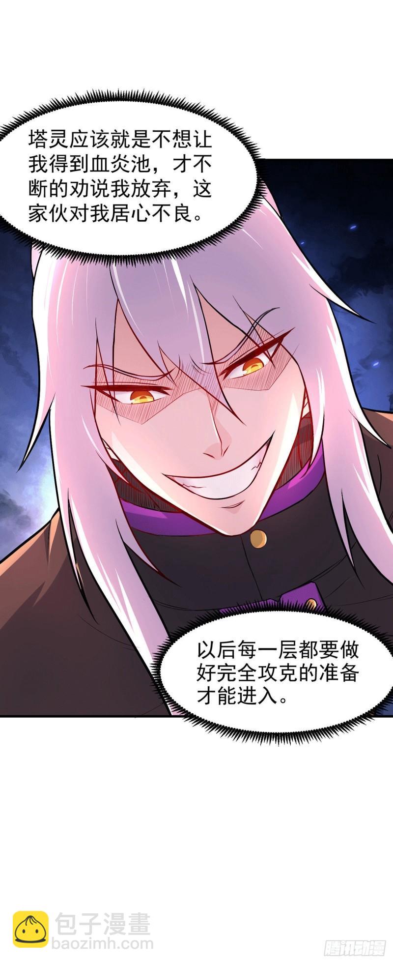 《万古赘婿》第172话 这里，有我牵挂之人 第12页