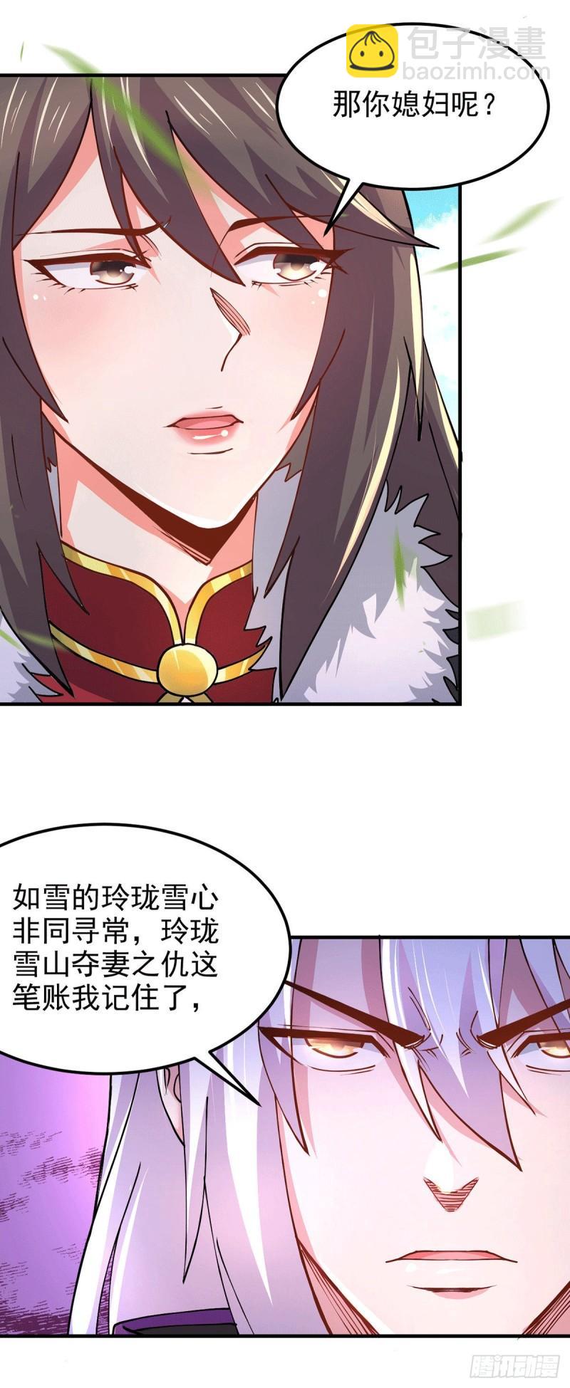 《万古赘婿》第172话 这里，有我牵挂之人 第17页