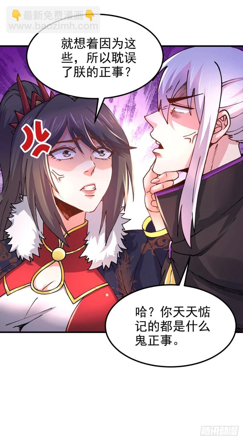 《万古赘婿》第172话 这里，有我牵挂之人 第19页