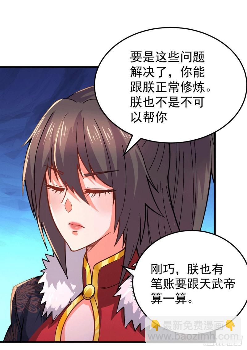 《万古赘婿》第172话 这里，有我牵挂之人 第20页