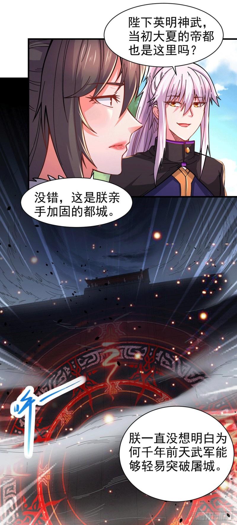 《万古赘婿》第172话 这里，有我牵挂之人 第21页