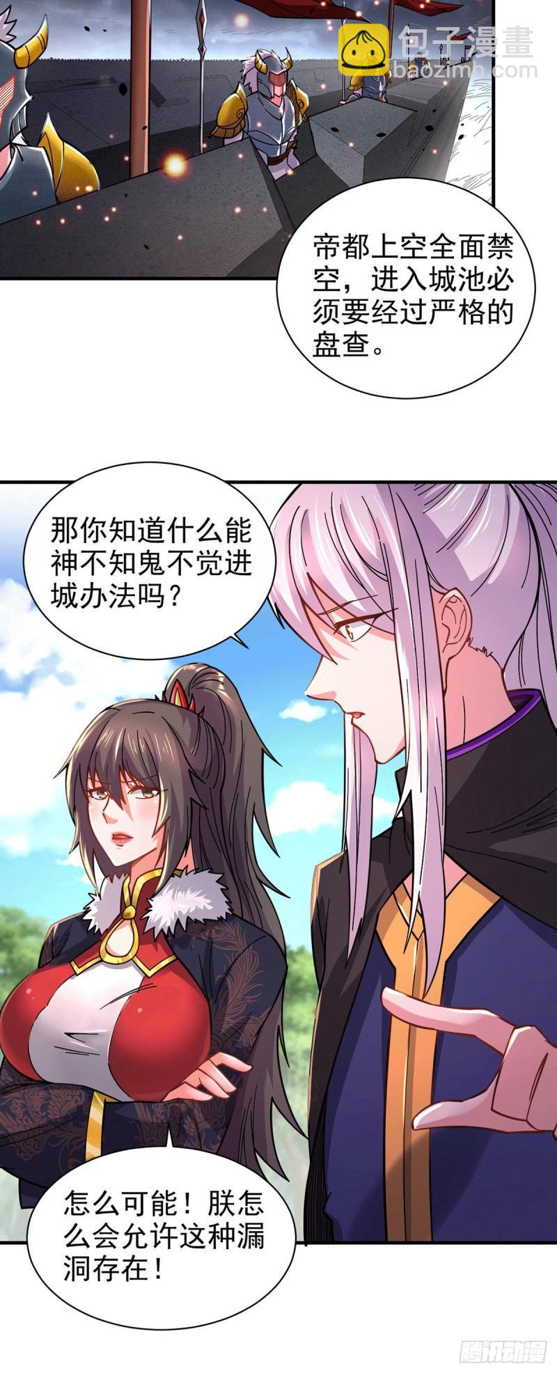 《万古赘婿》第172话 这里，有我牵挂之人 第23页