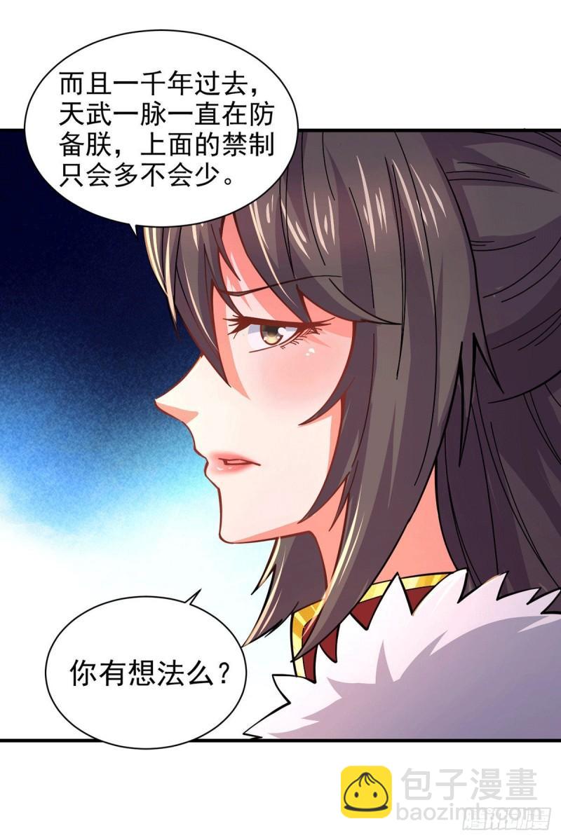 《万古赘婿》第172话 这里，有我牵挂之人 第24页