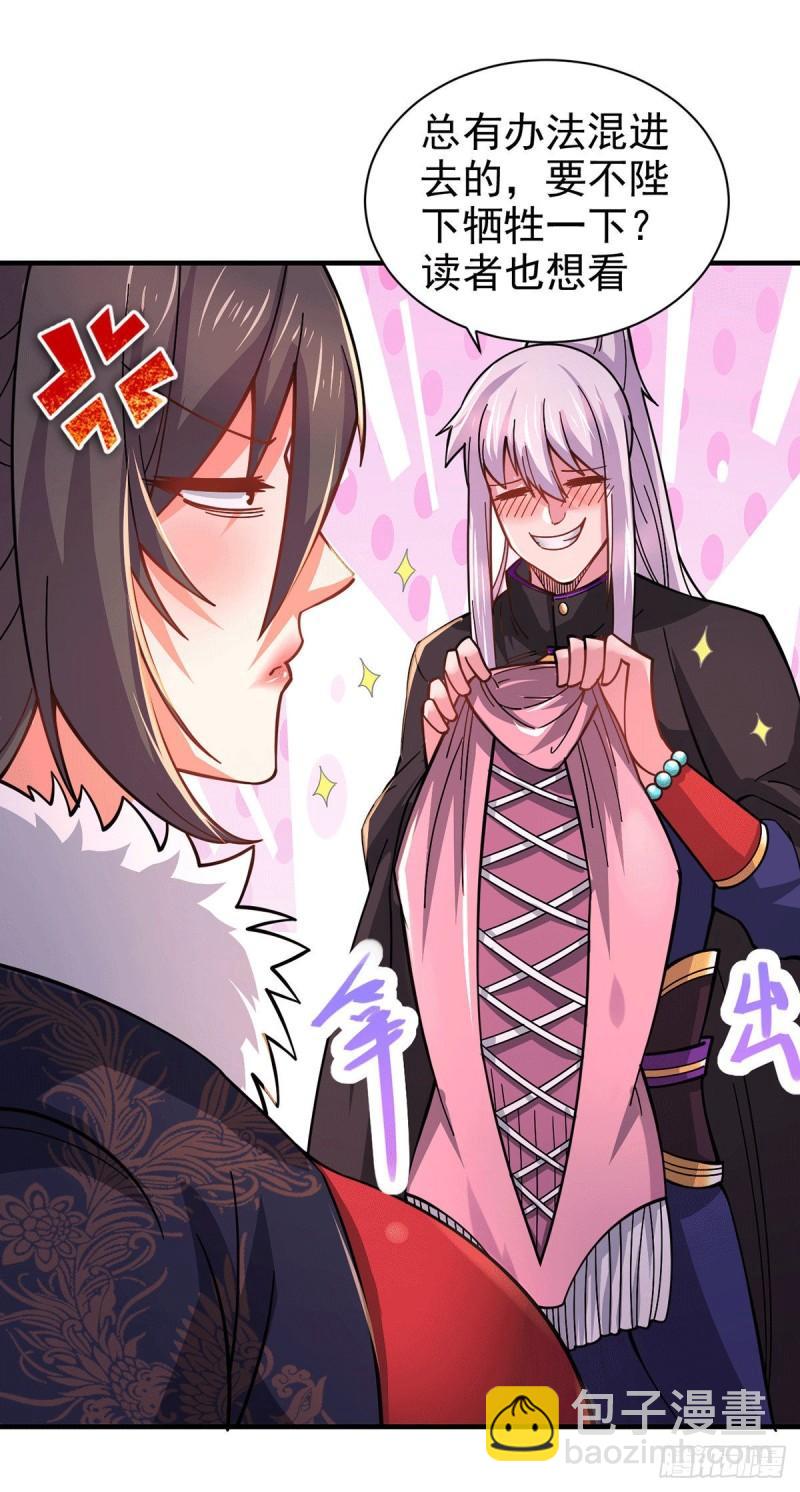 《万古赘婿》第172话 这里，有我牵挂之人 第25页