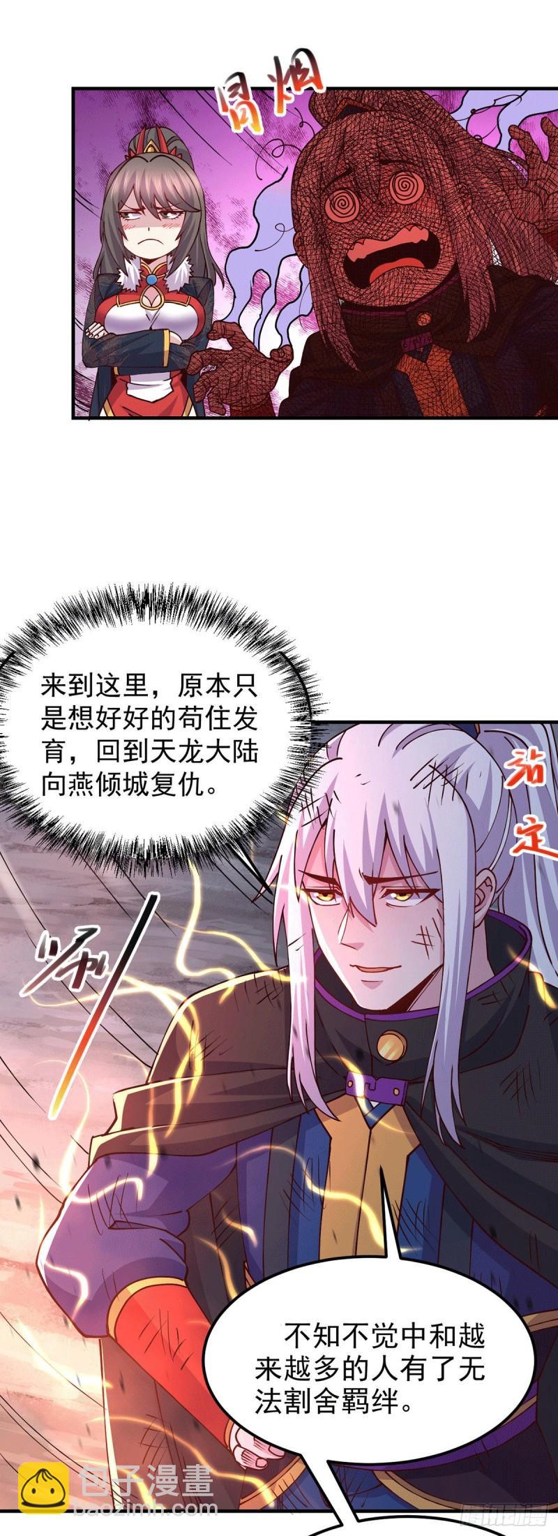 《万古赘婿》第172话 这里，有我牵挂之人 第27页