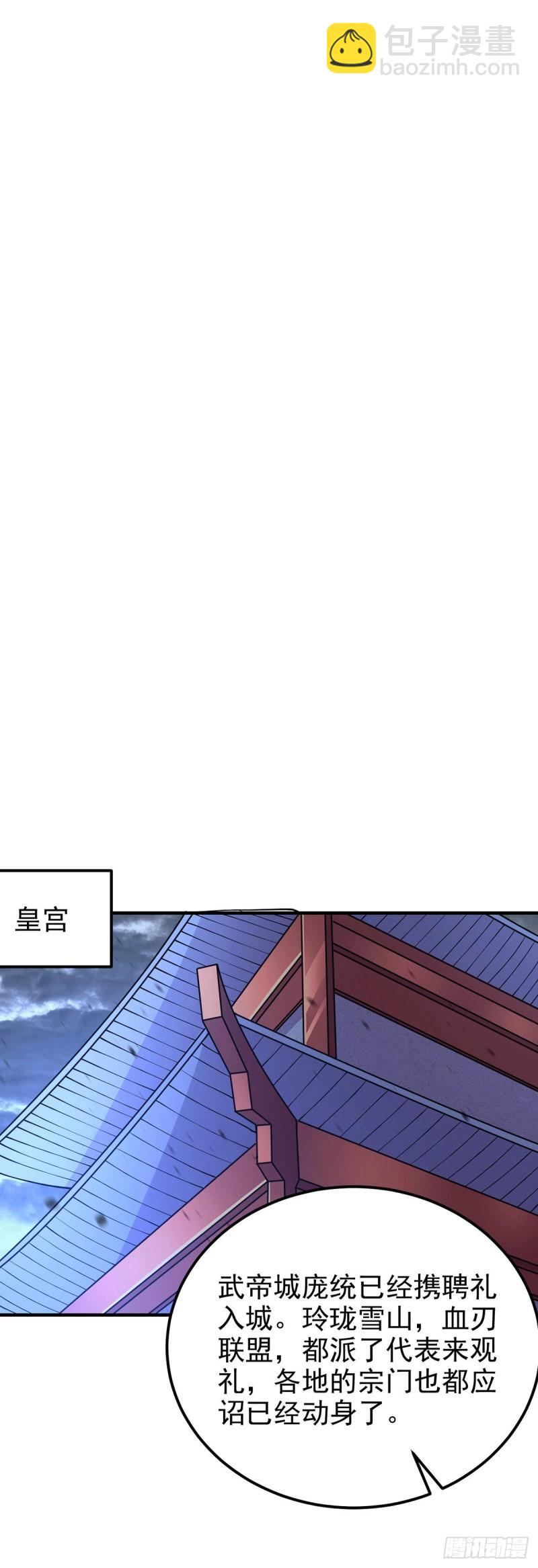 《万古赘婿》第172话 这里，有我牵挂之人 第31页