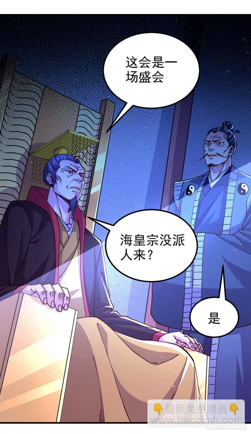 《万古赘婿》第172话 这里，有我牵挂之人 第32页