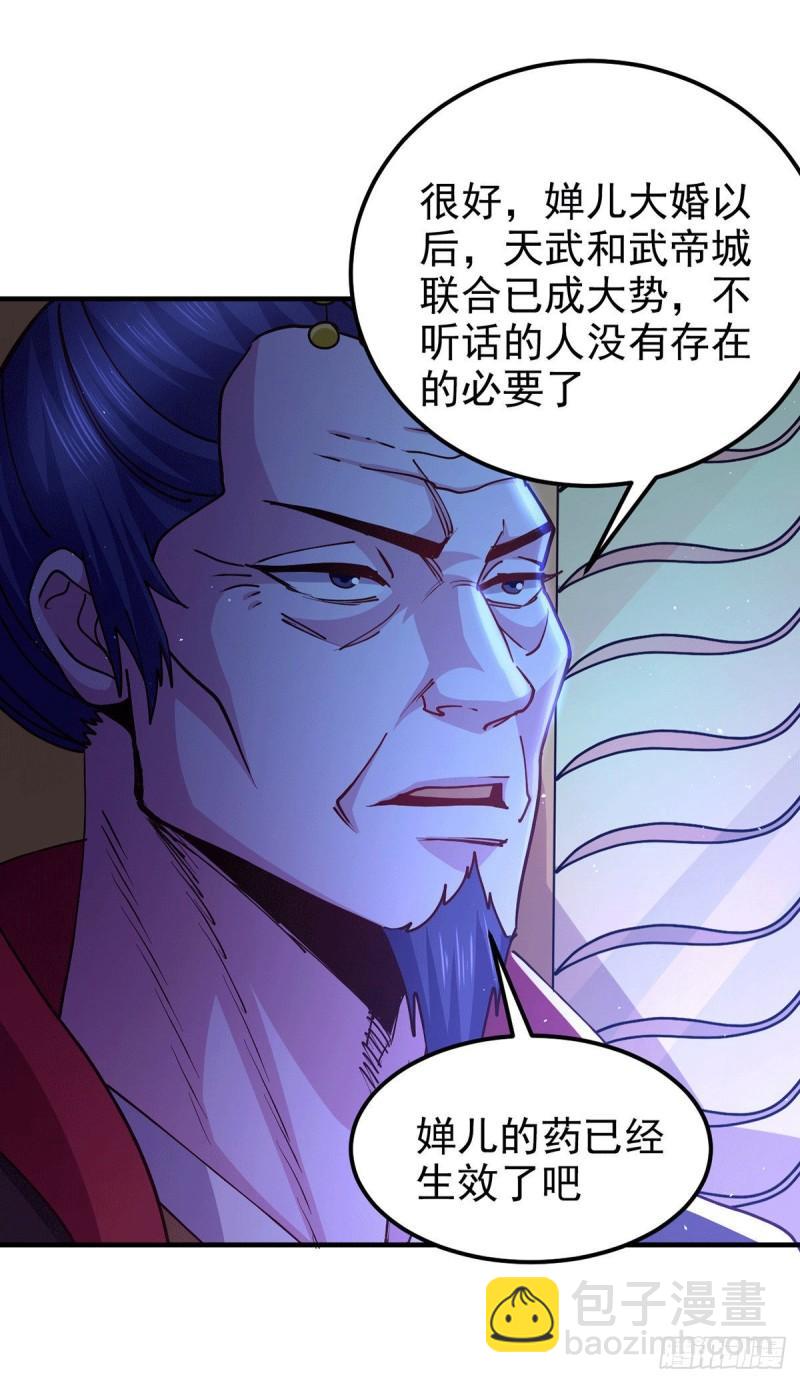 《万古赘婿》第172话 这里，有我牵挂之人 第33页