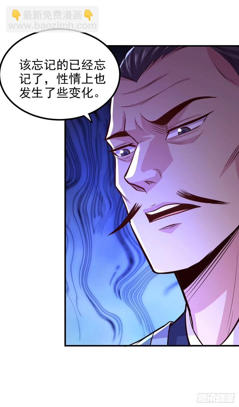 《万古赘婿》第172话 这里，有我牵挂之人 第34页