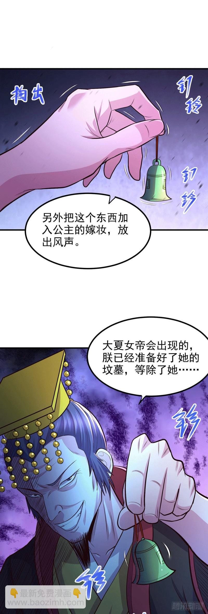 《万古赘婿》第172话 这里，有我牵挂之人 第36页