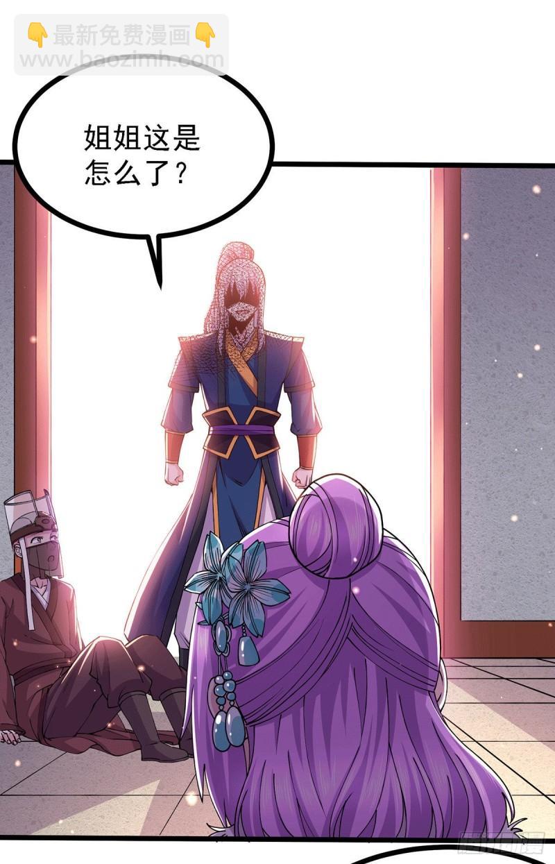 《万古赘婿》第174话 你，不是我要等的人 第12页