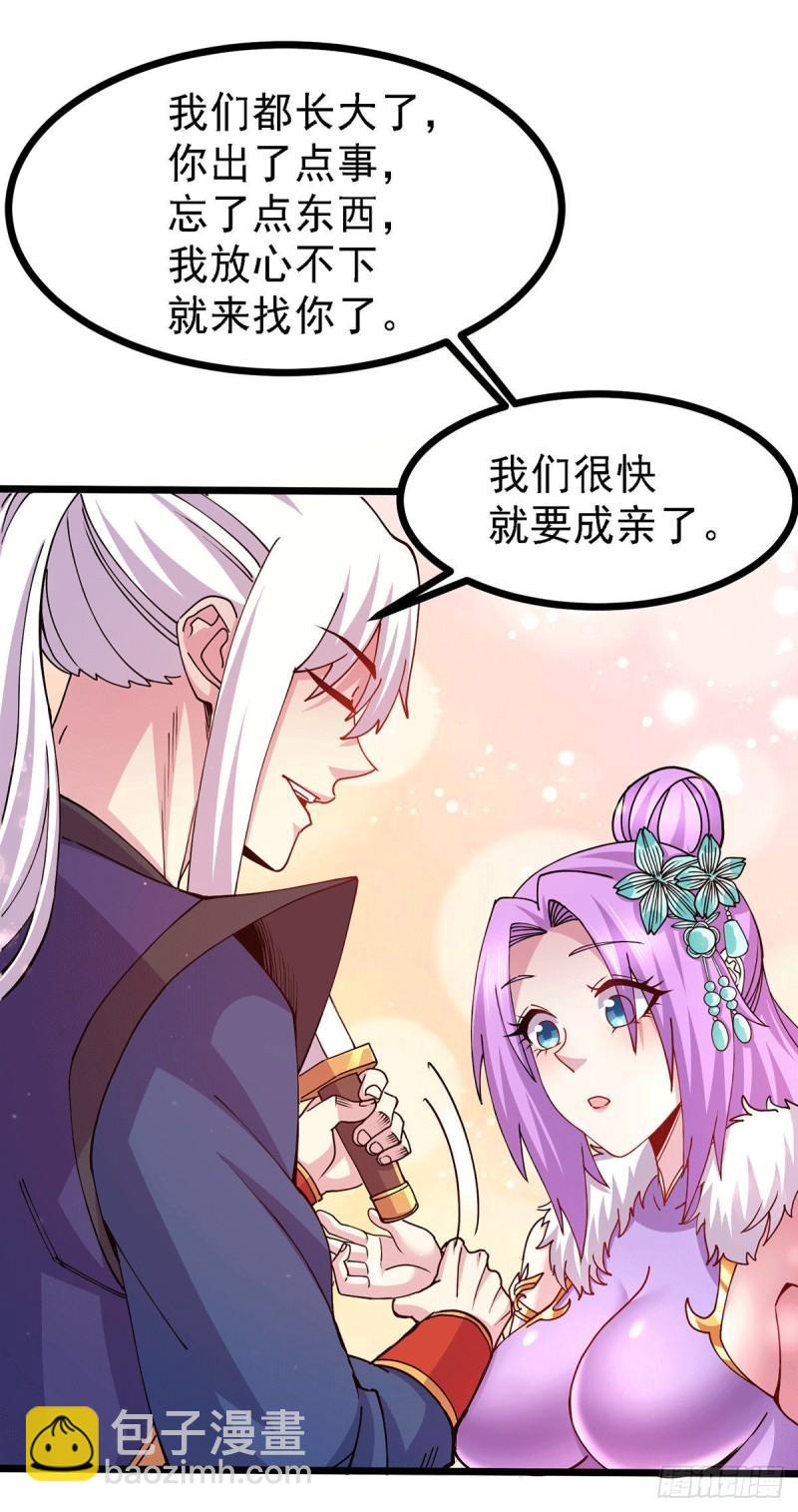 《万古赘婿》第174话 你，不是我要等的人 第15页