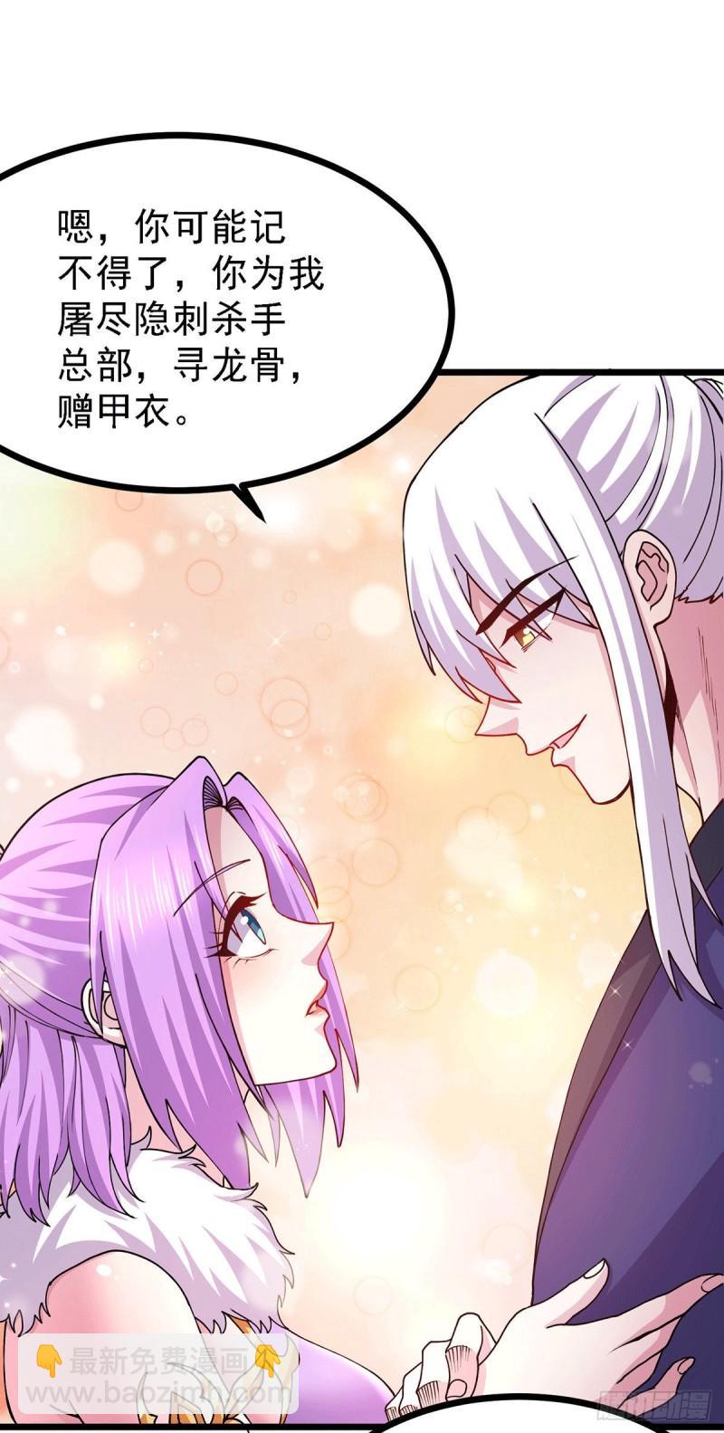 《万古赘婿》第174话 你，不是我要等的人 第18页