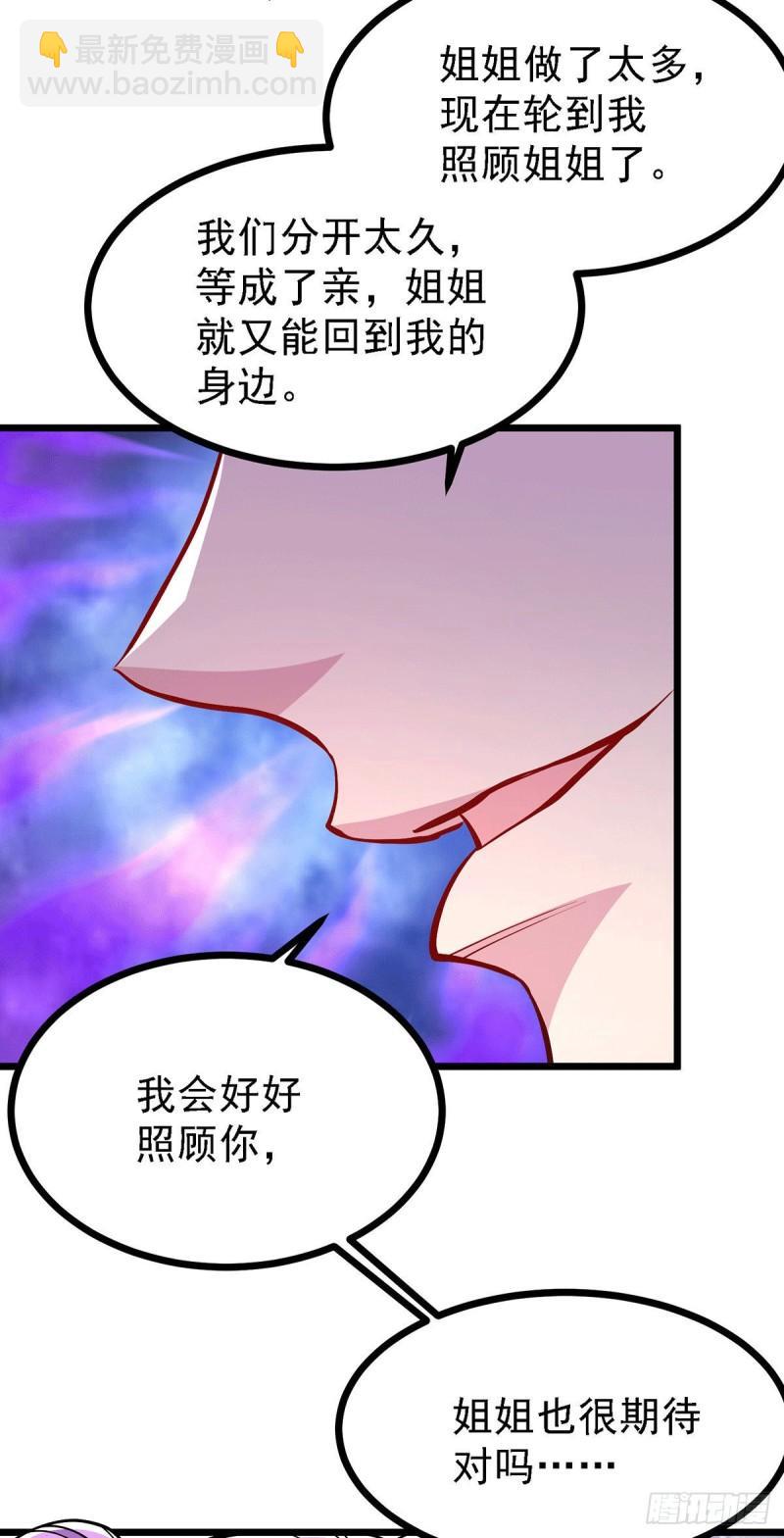 《万古赘婿》第174话 你，不是我要等的人 第19页