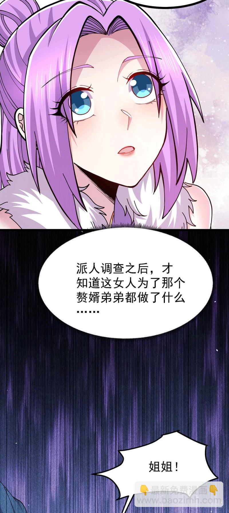 《万古赘婿》第174话 你，不是我要等的人 第20页