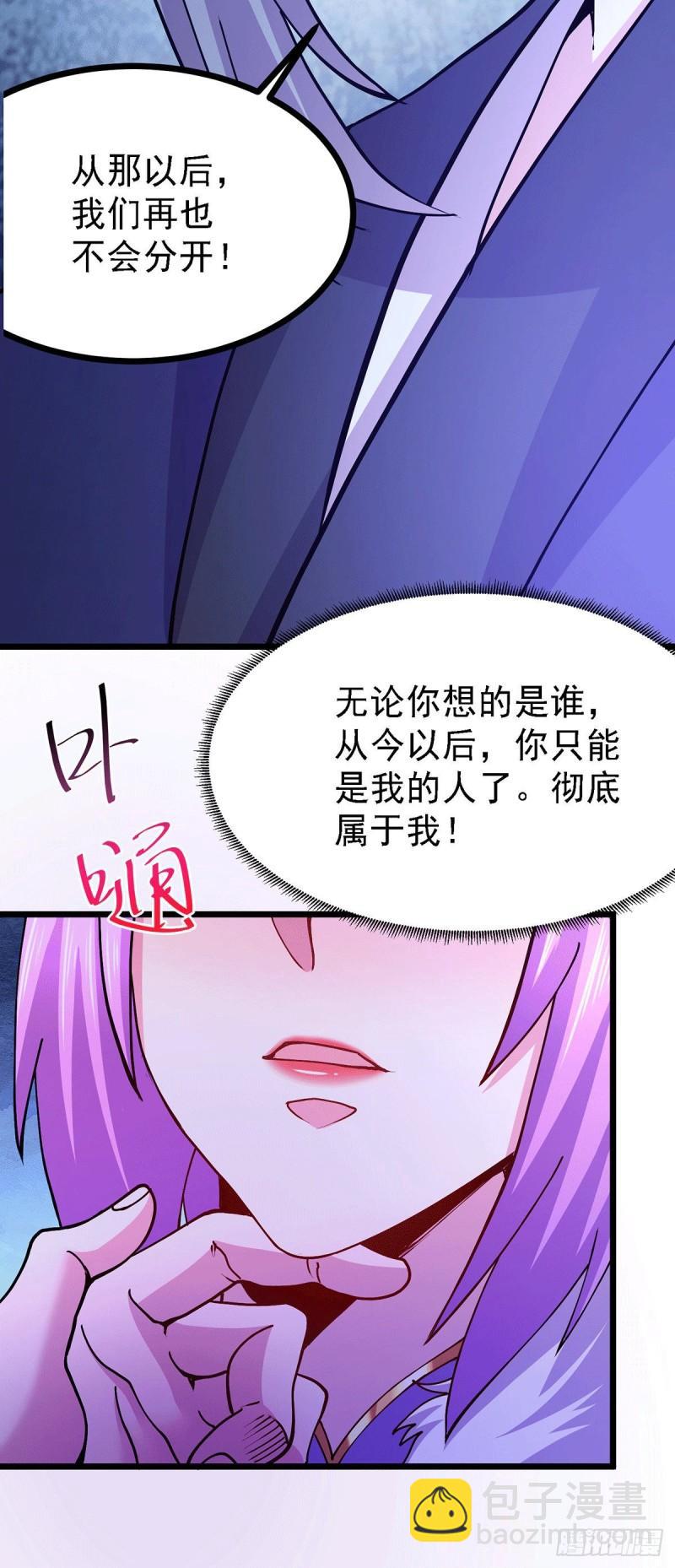 《万古赘婿》第174话 你，不是我要等的人 第23页