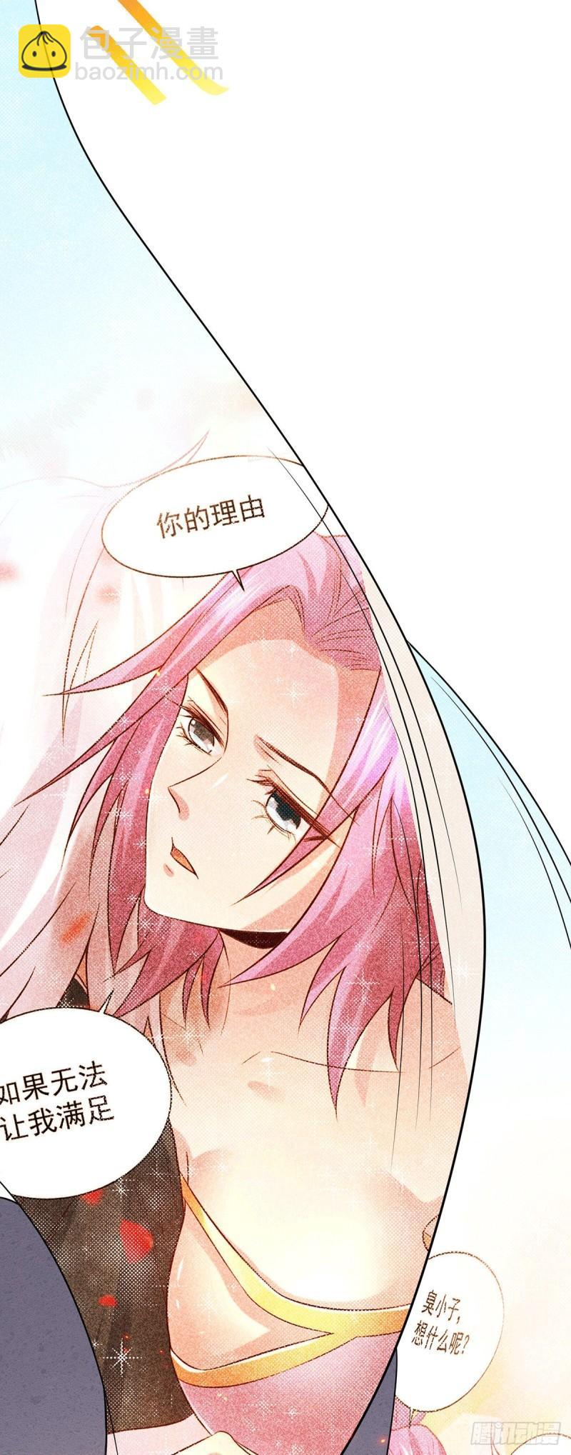 《万古赘婿》第174话 你，不是我要等的人 第28页