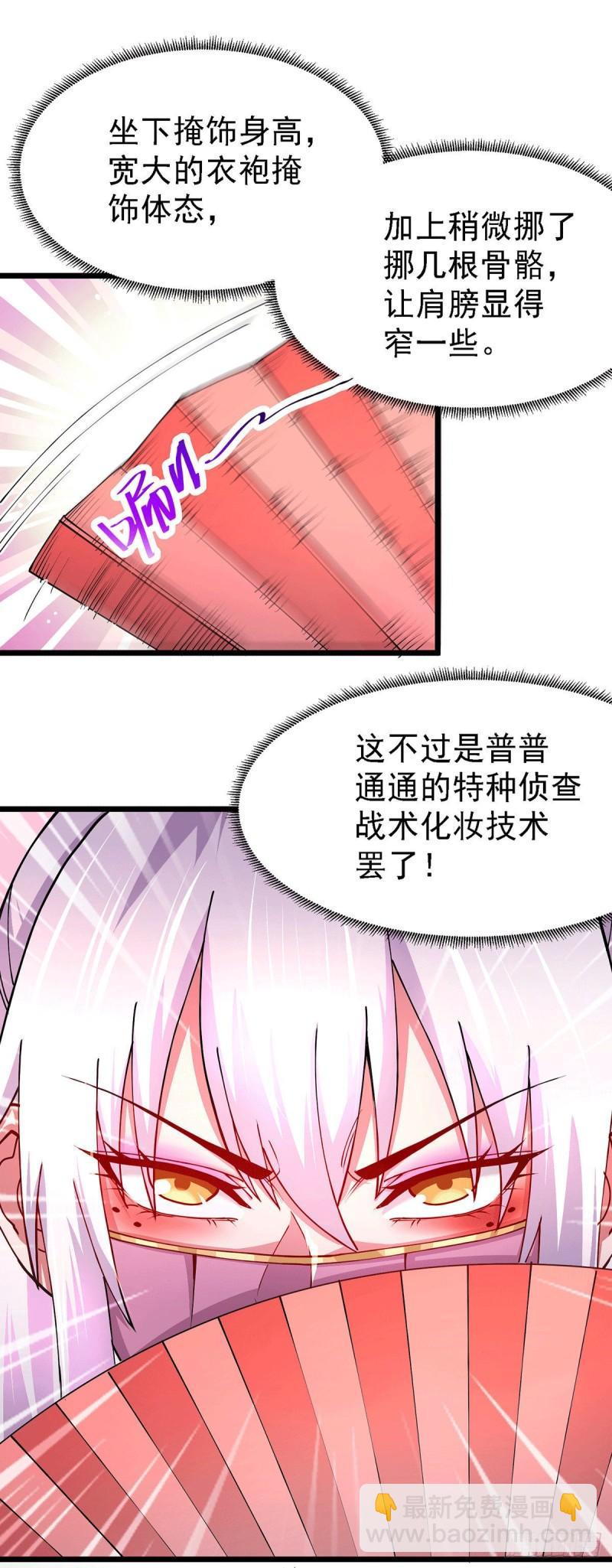 《万古赘婿》第174话 你，不是我要等的人 第2页