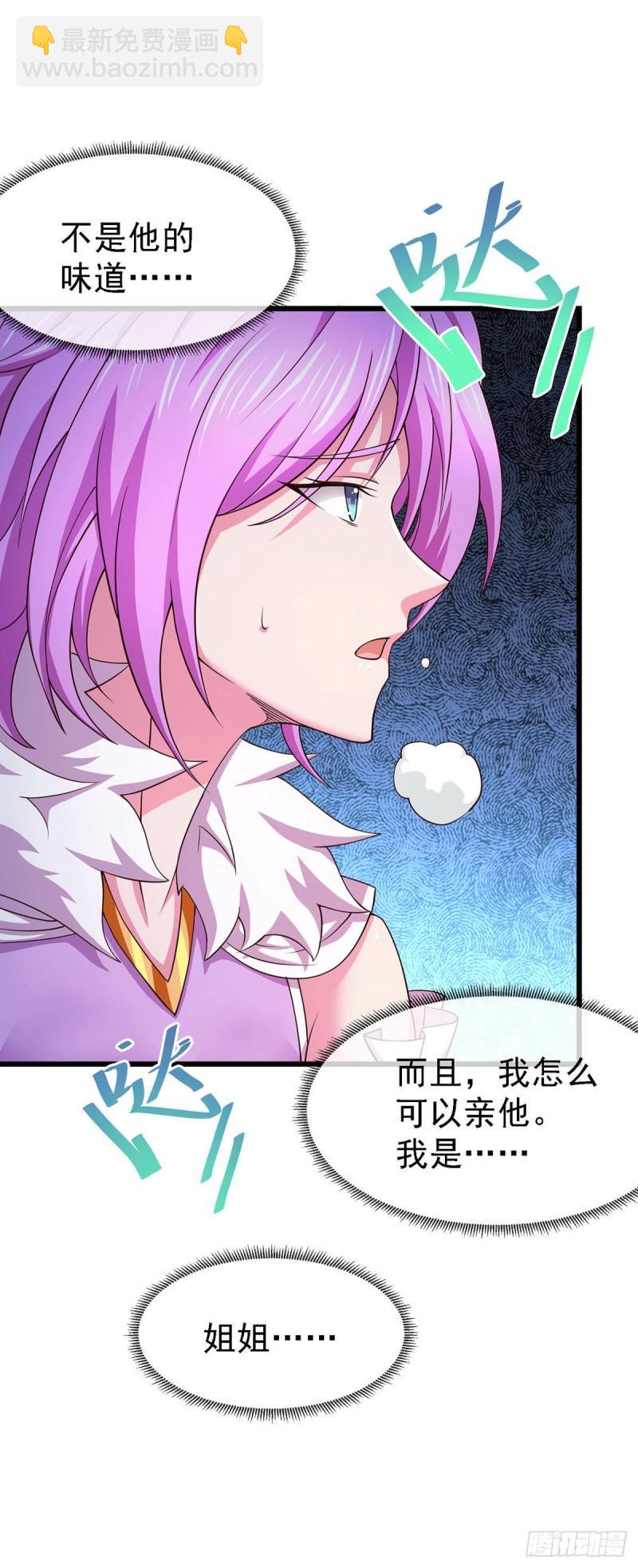 《万古赘婿》第174话 你，不是我要等的人 第30页