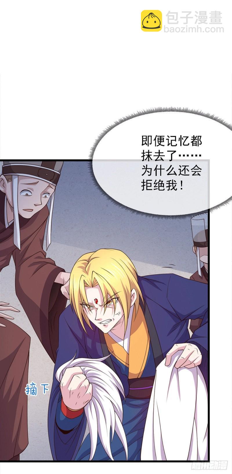 《万古赘婿》第174话 你，不是我要等的人 第31页