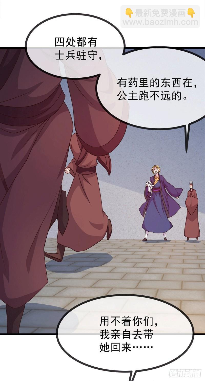 《万古赘婿》第174话 你，不是我要等的人 第32页