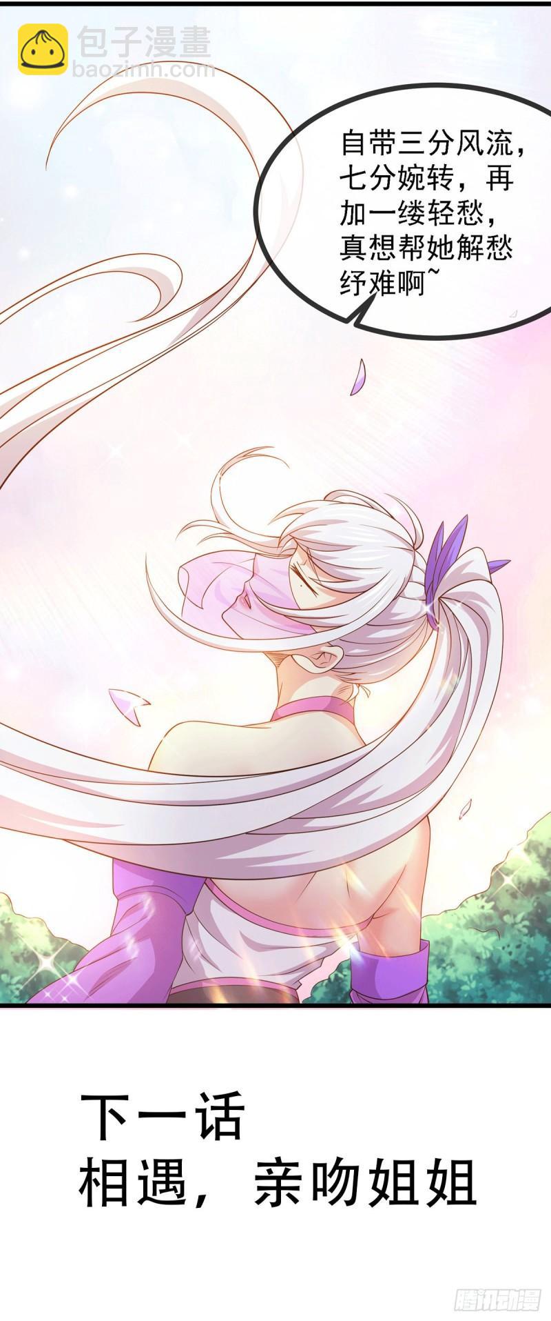 《万古赘婿》第174话 你，不是我要等的人 第35页