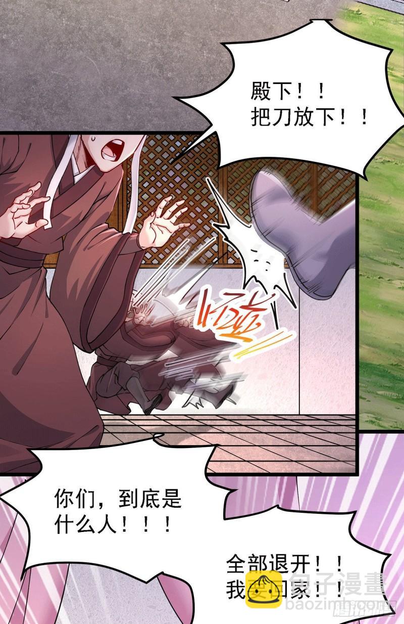 《万古赘婿》第174话 你，不是我要等的人 第4页