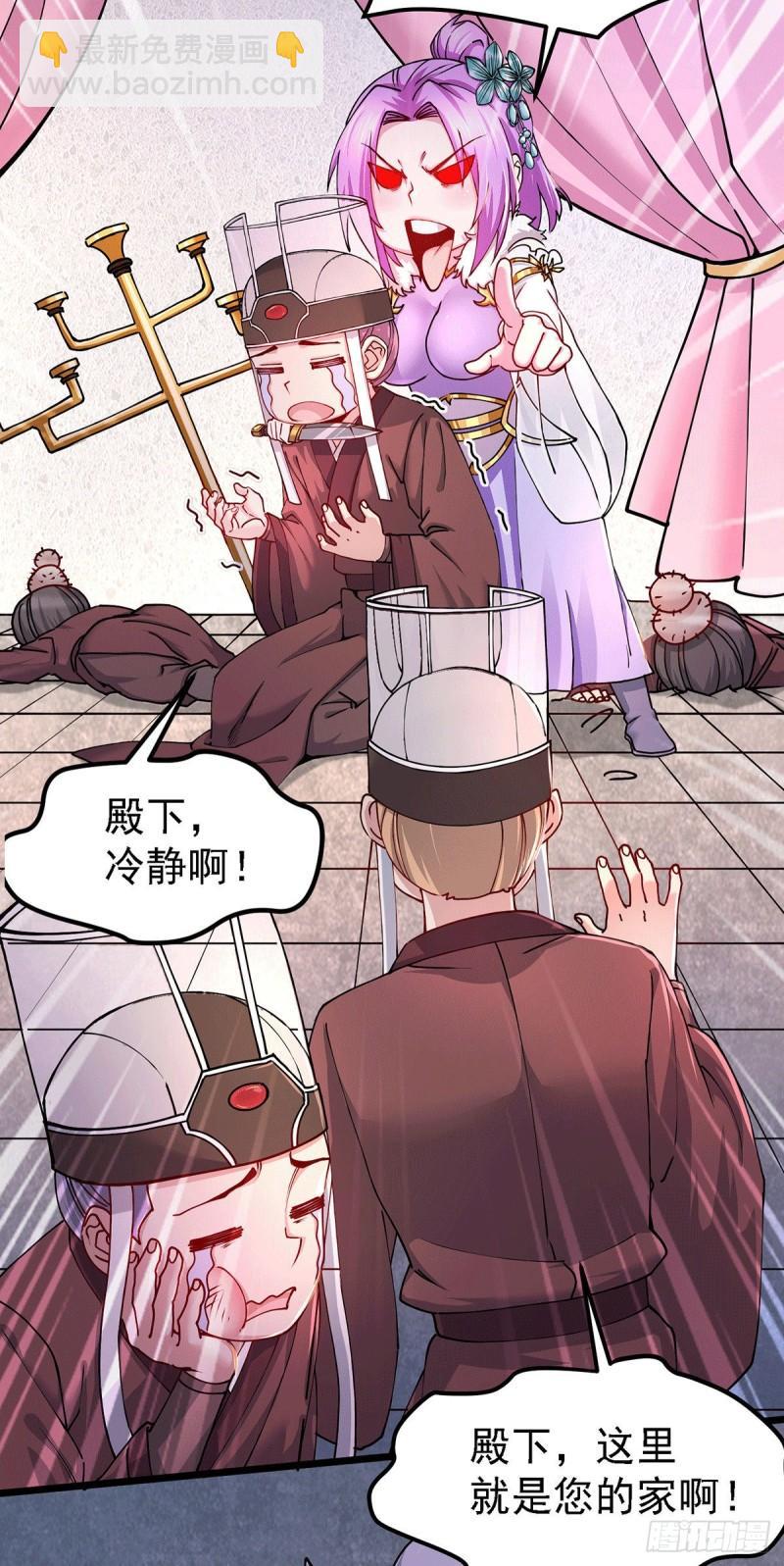 《万古赘婿》第174话 你，不是我要等的人 第5页