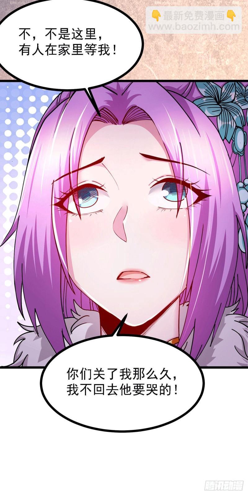 《万古赘婿》第174话 你，不是我要等的人 第7页