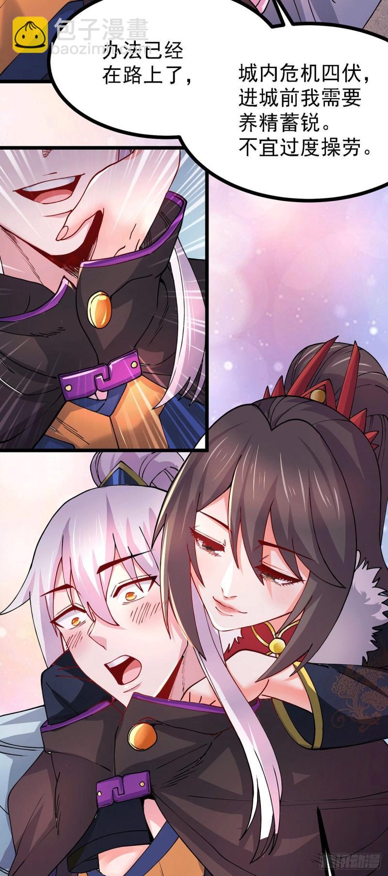 《万古赘婿》第173话 女装姜寒闪亮登场 第10页