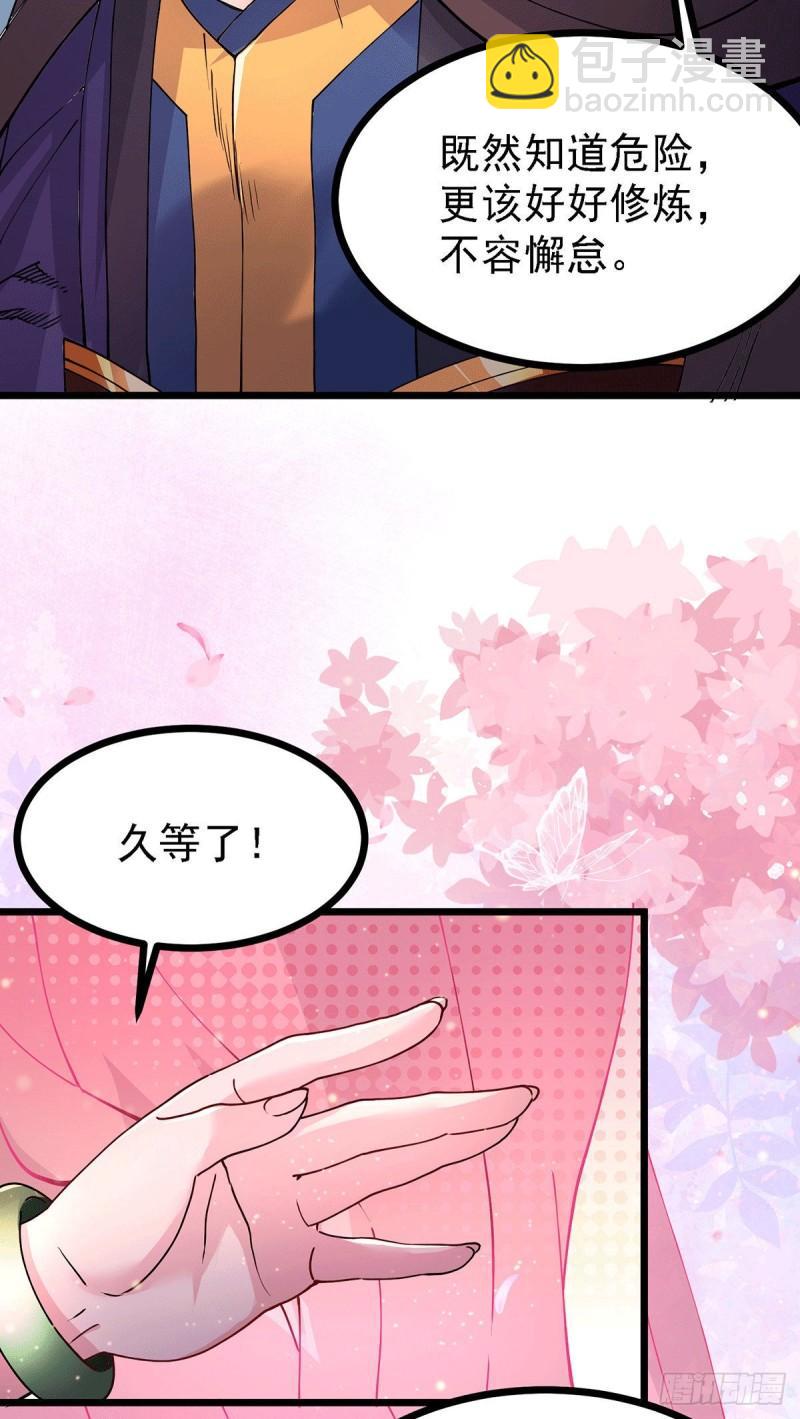 《万古赘婿》第173话 女装姜寒闪亮登场 第11页