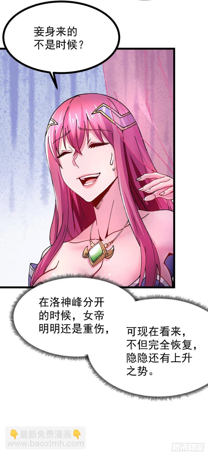《万古赘婿》第173话 女装姜寒闪亮登场 第15页