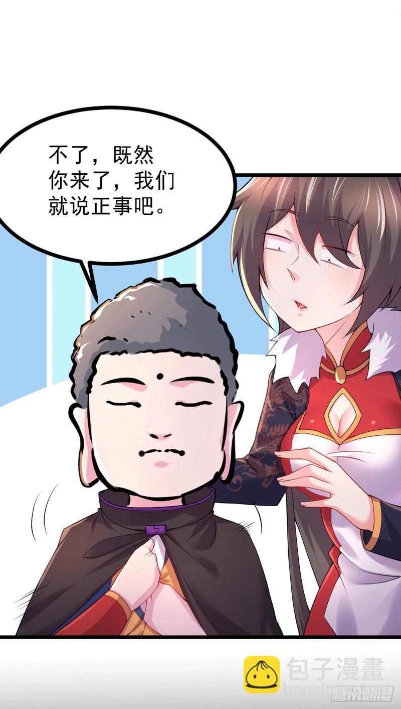 《万古赘婿》第173话 女装姜寒闪亮登场 第18页