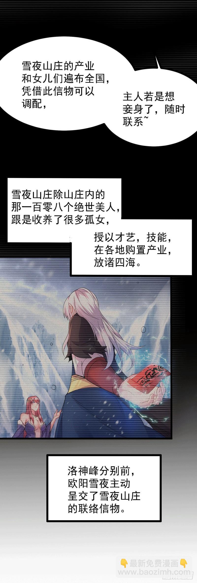 《万古赘婿》第173话 女装姜寒闪亮登场 第20页